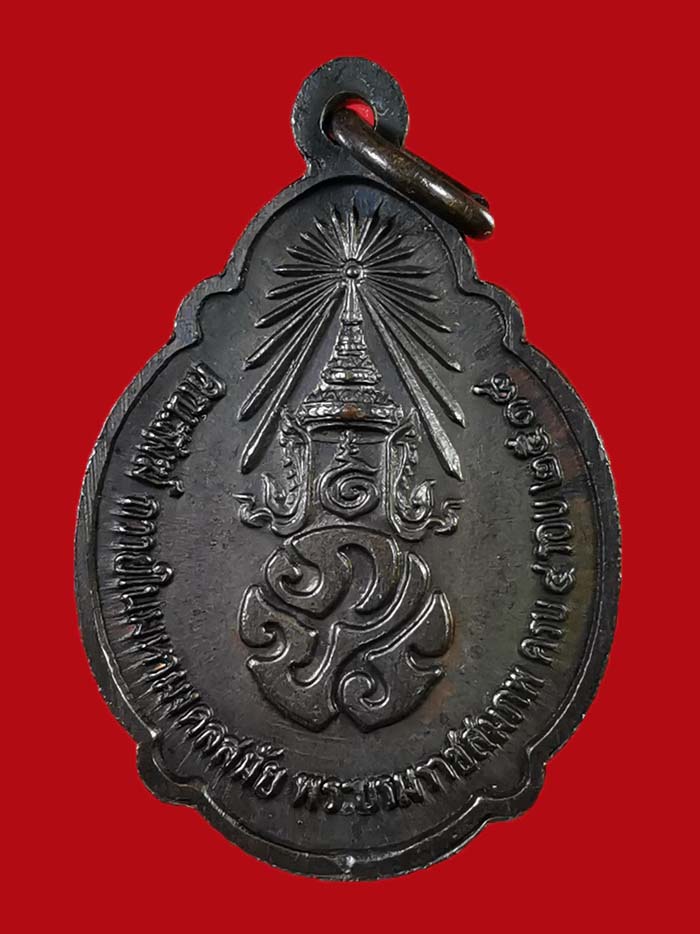 เหรียญรัชกาลที่ 9 อายุครบ 4 รอบ ปี 2518 บล็อกเกศา 3 เส้น สภาพสวยมากก # 3