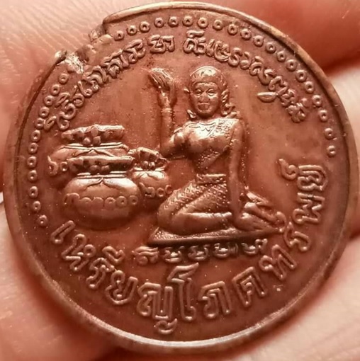 เหรียญโภคทรัพย์ หลวงปู่หมุนรุ่นเสาร์ 5 มหาเศรษฐี วัดป่าหนองหล่ม ไม่ตอกโค้ต ปิ่นจากการปั้มกระแทก