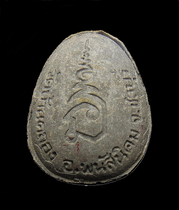 พระปิดตามหาลาภ สารพัดดี หลวงพ่อคูณ ออกวัดบ้านคลอง ปี 38 เนื้อผงเกสร 