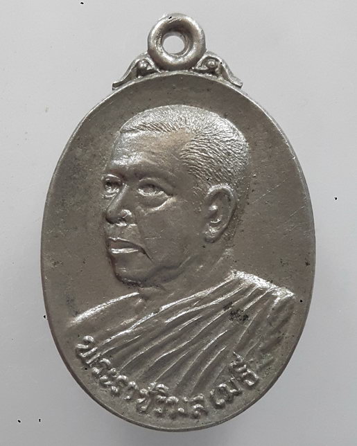 " เหรียญพระราชวิมลเมธี หลวงพ่อบุญมา วัดมงคลทับคล้อ จ.พิจิตร ปี 2529 "