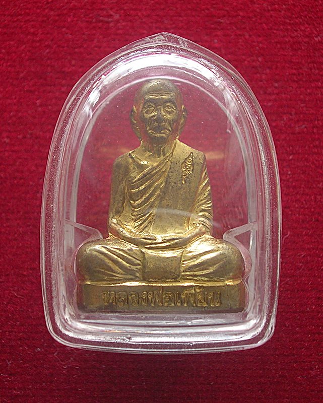 รูปเหมือนปั๊ม หลวงพ่อเพี้ยน วัดเกริ่นกฐิน ลพบุรี ปี 50