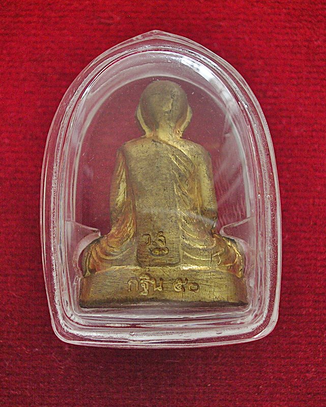 รูปเหมือนปั๊ม หลวงพ่อเพี้ยน วัดเกริ่นกฐิน ลพบุรี ปี 50
