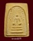 พระสมเด็จปรกโพธิ์เล็ก หลวงปู่นาค วัดระฆัง เนื้อผง ปี2495 (4)