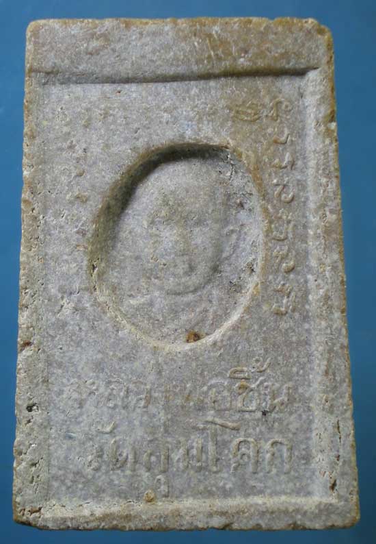 สมเด็จ หลวงพ่อชิ้น วัดกุ่มโคก