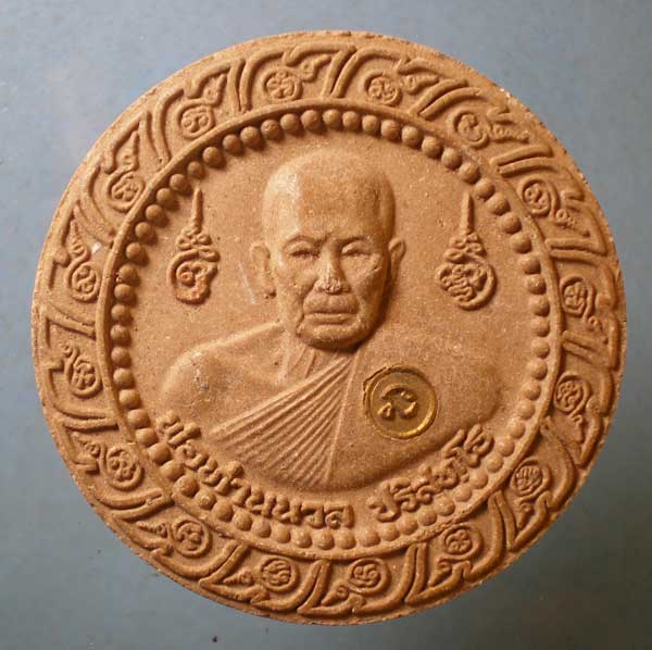 พระผง พ่อท่านนวล วัดไสหร้า (5ซม)