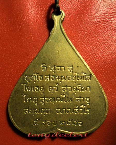 เหรียญพระพุทธชินสีห์รูปใบโพธิ์ วัดบวรนิเวศวิหาร ปี 2516 พิมพ์ใหญ่ กะไหล่ทอง สวยมากค่ะ