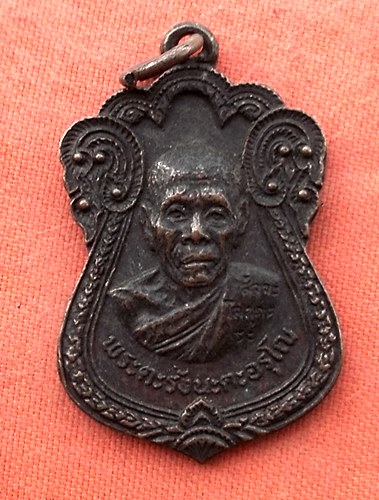 1เริ่ม 10 บาท กับ เหรียญพระตะรังนะตะอรุโณ สัจจะโลกุตตระ สำนักสงฆ์สัจจะโลกุตตระ สระบุรี …Z167