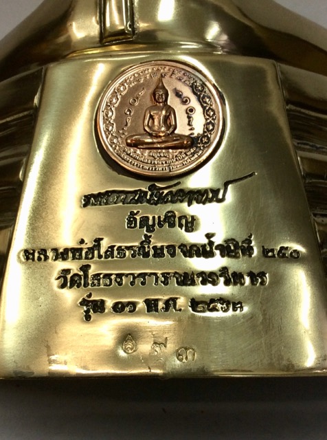 หลวงพ่อโสธร รุ่น10 อัญเชิญขึ้นจากน้ำปีที่ 250 ขนาดบูชา สูง9.5นิ้ว เนื้อทองเหลือง No.93 กล่องเดิม