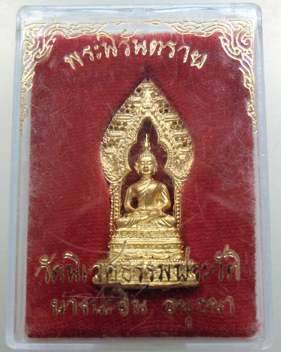 รูปหล่ออุดกริ่งพระนิรันตราย วัดนิเวศธรรมประวัติ จ อยุธยา