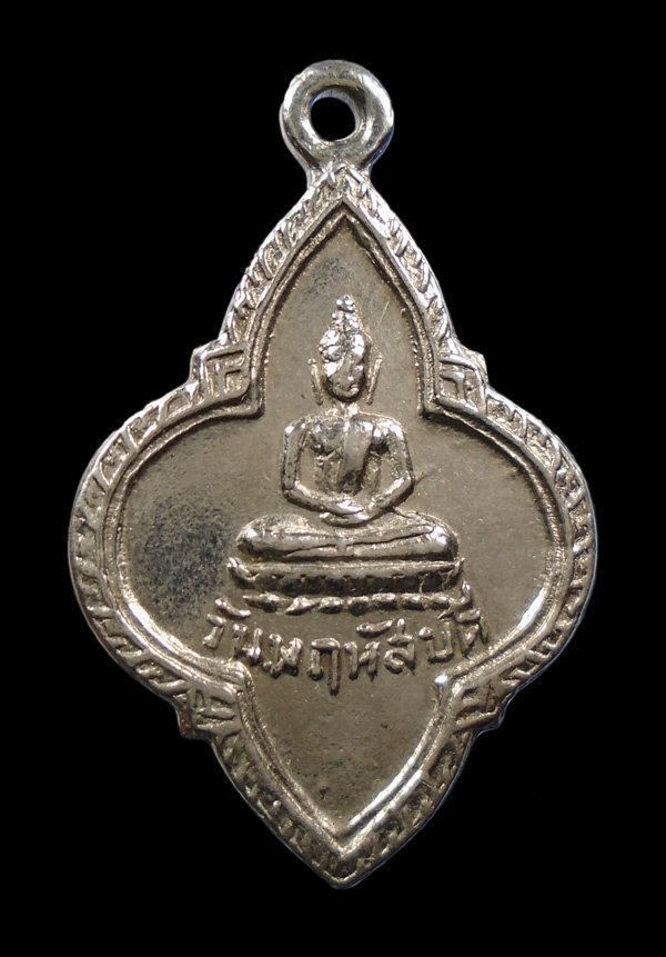 เคาะเดียว... เหรียญพระประจำวันพฤหัสบดี 25ศตวรรษ พิธีปลุกเสก ปี 2500///ก450