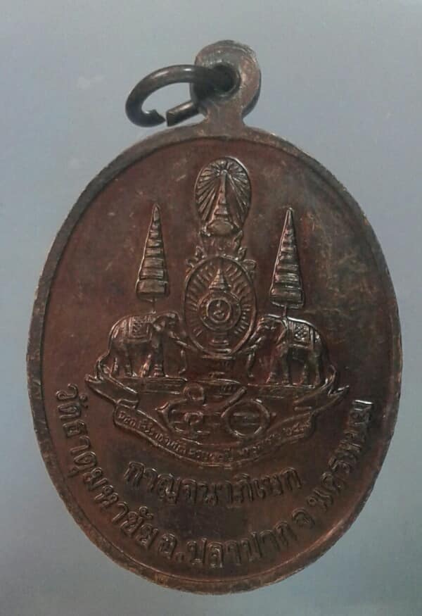 เหรียญหลวงปู่คำพันธ์ หลังครบ ๕๐ปีครองราชย์ ตอกโค้ต +กล่อง เคาะเดียวครับ