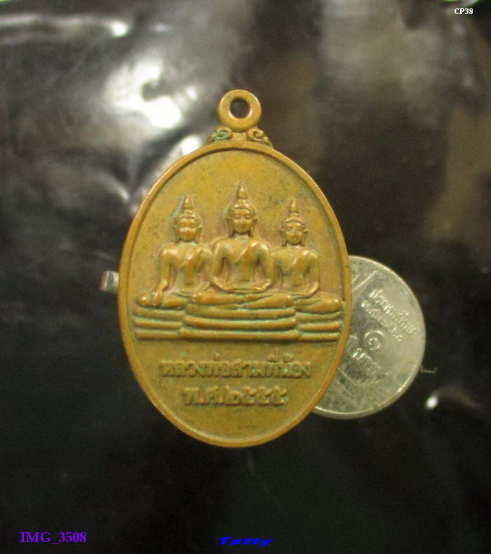 หลวงพ่อสามพี่น้อง วัดกระทุ่มทอง บางปลาม้า สุพรรณฯ