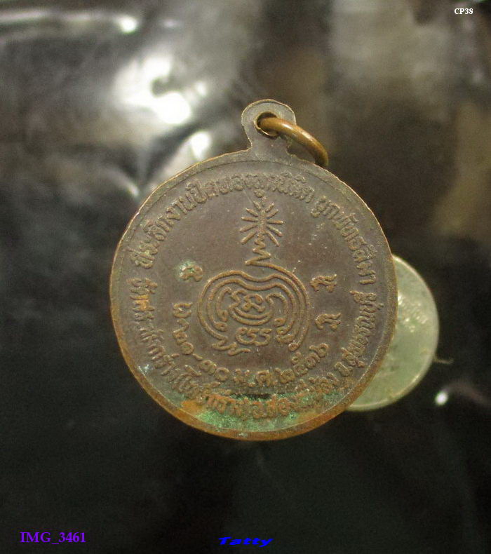 หลวงพ่อสด วัดปากน้ำ วัดสระพังกร่าง สุพรรณฯ ปี 2536