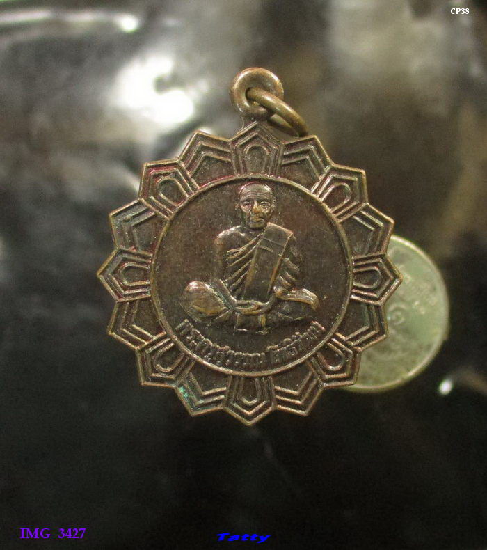 พระครูสุวรรณ โพธิวัฒน์ ที่ระลึกฉลองสมณศักดิ์(พัดยศ) วัดโสภาวรารามหนองกุฎี จ.สุพรรณบุรี อายุ70ปี 