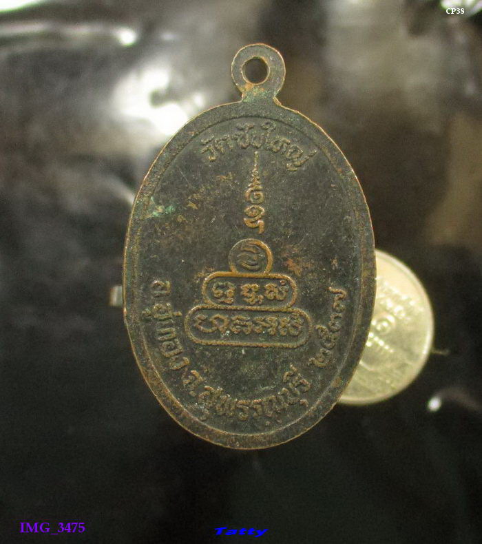 หลวงพ่ออาจ วัดซับใหญ่ อู่ทอง สุพรรณฯ 