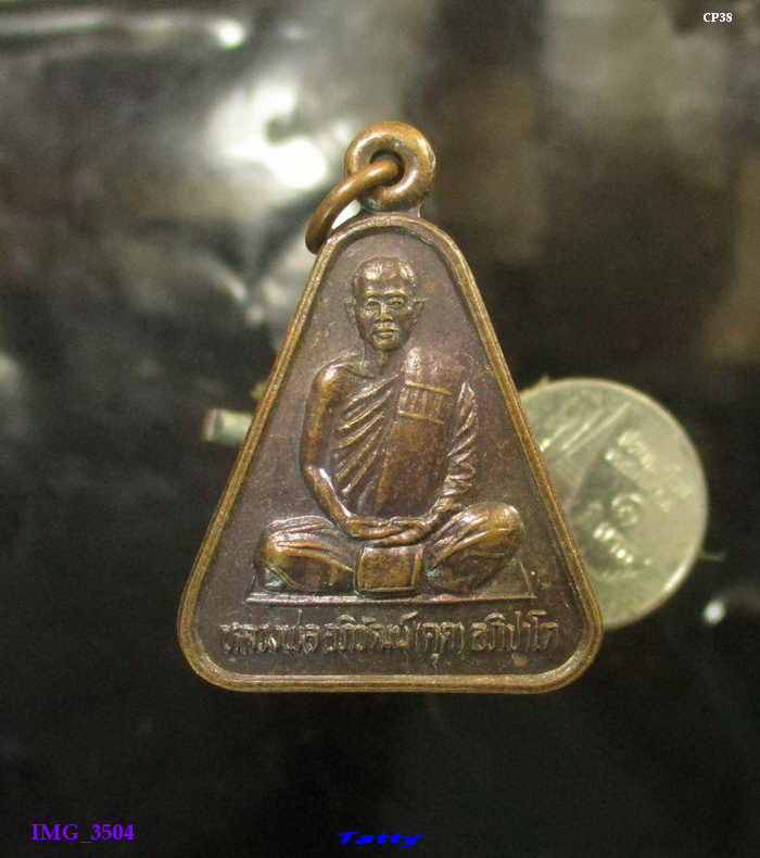 หลวงพ่ออภิวัฒน์(คุด)วัดวังกุม สุพรรณบุรี