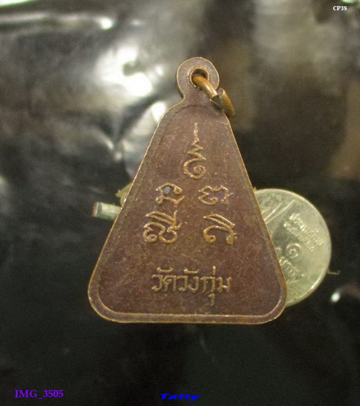 หลวงพ่ออภิวัฒน์(คุด)วัดวังกุม สุพรรณบุรี