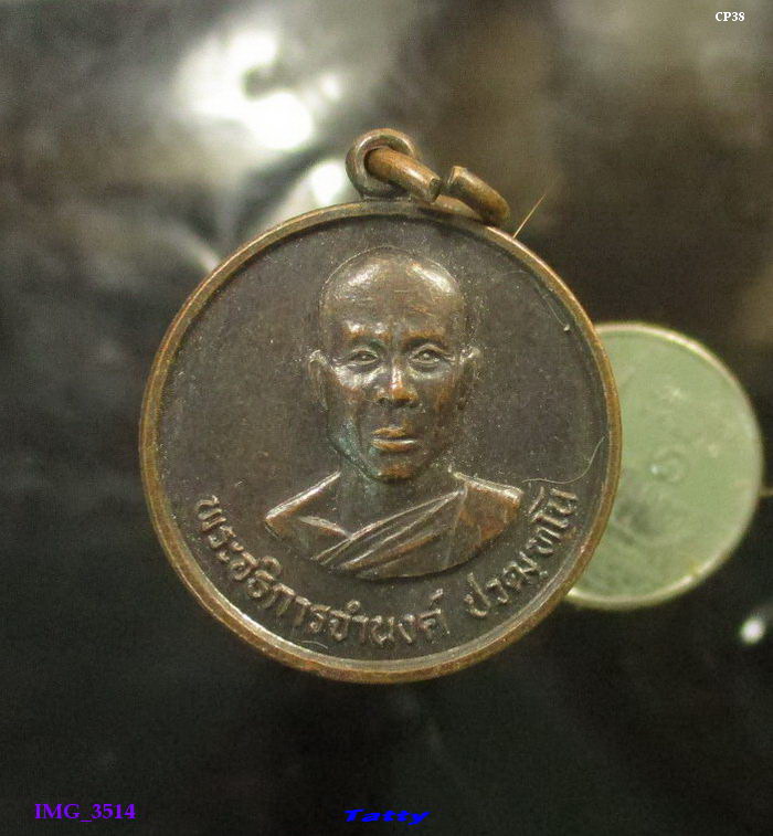 พระอธิการจำนงค์ สำนักตะค่า สุพรรณฯ ปี 2547