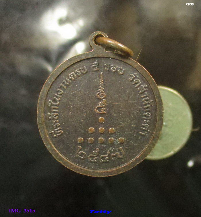 พระอธิการจำนงค์ สำนักตะค่า สุพรรณฯ ปี 2547