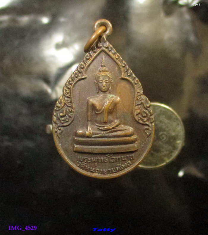 พระครูนวล วัดหนองยายทรัพย์ อู่ทอง สุพรรณฯ