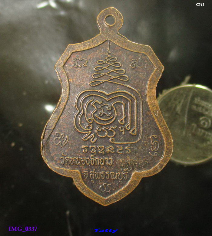 หลวงพ่อใหญ่ วัดหนองจิกยาว สุพรรณฯ