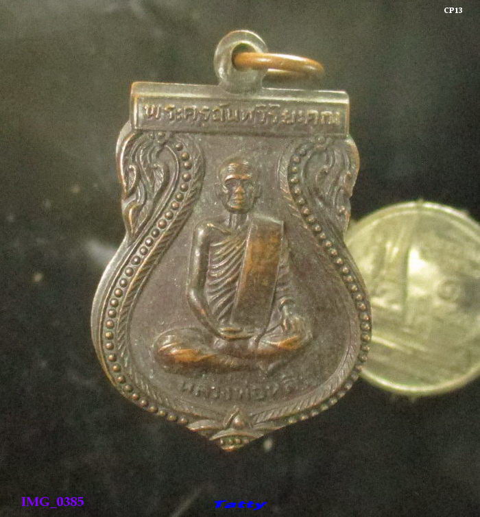 หลวงพ่อหลี วัดสว่างอารมณ์ สุพรรณบุรี