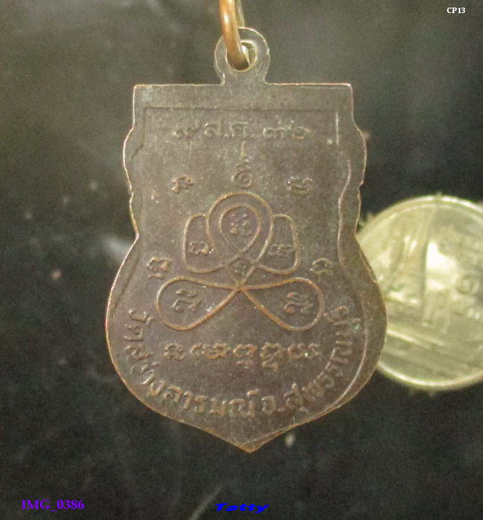 หลวงพ่อหลี วัดสว่างอารมณ์ สุพรรณบุรี