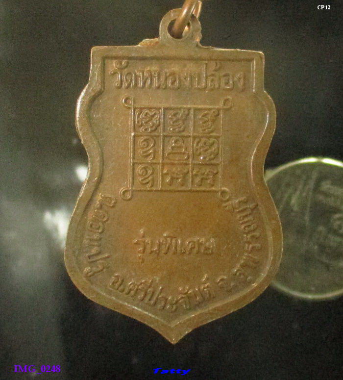 หลวงพ่อดำ วัดหนองปล้อง ศรีประจันต์ สุพรรณบุรี