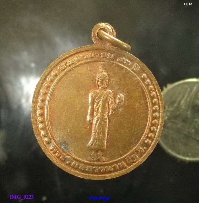 เหรียญพระลีลาหลังงบน้ำอ้อย พระวิมลภาวนานุสิฐ วัดกลาง บางปลาม้า จ.สุพรรณบุรี