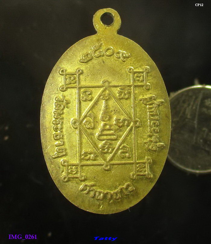 หลวงพ่ออ๊อด วัดพระธาตุศาลาขาว สุพรรณฯ ปี 2509 บล็อกหลังย้อนยุค