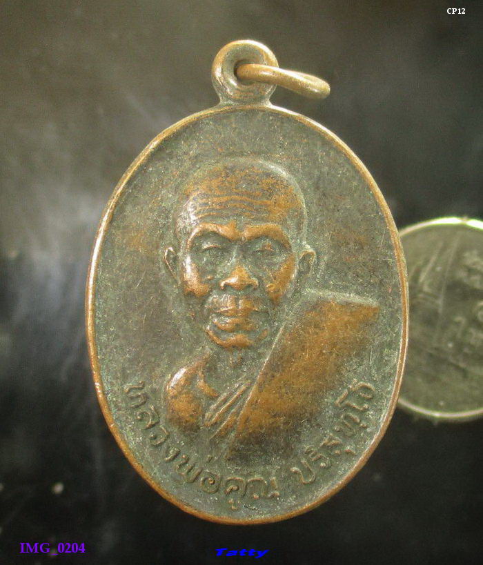 หลวงพ่อคูณ ออกวัดเนินเต็ง ปี36