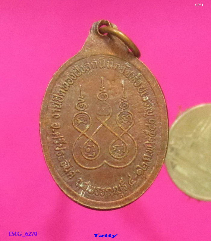 พระอธิการสุทัศน์ วัดห้วยเจริญ สุพรรณฯ