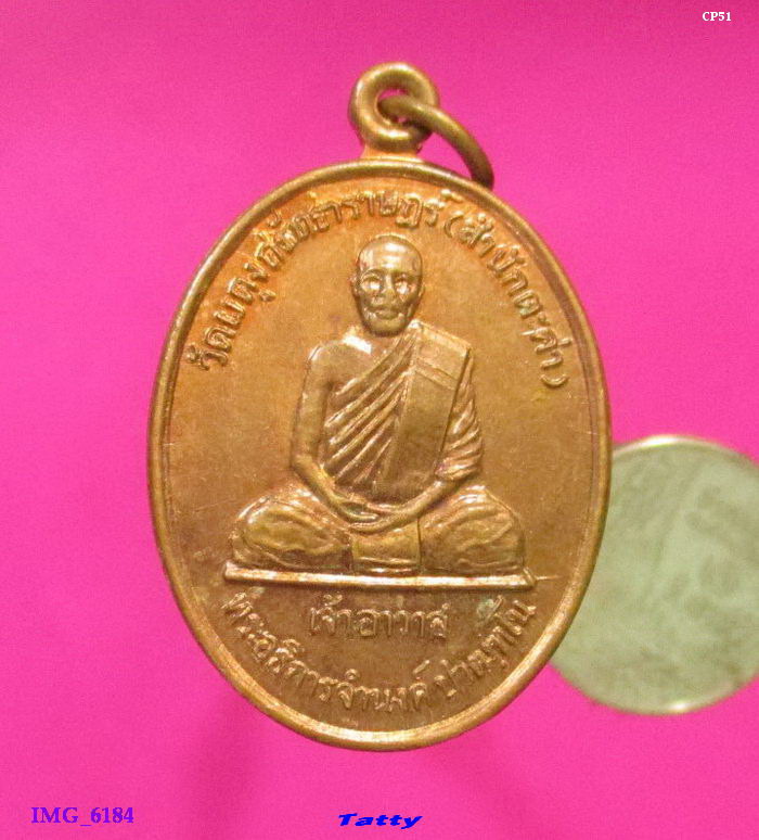 พระอธิการจำนงค์ สำนักตะค่า สุพรรณฯ