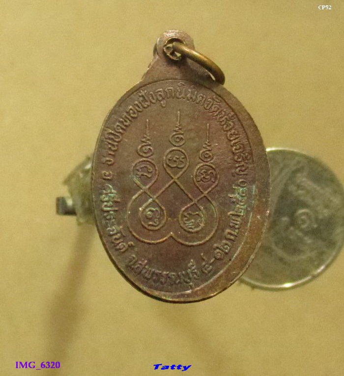 พระอธิการสุทัศน์ วัดห้วยเจริญ สุพรรณฯ