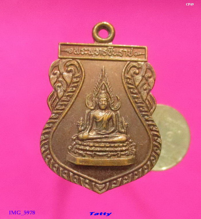 พระพุทธชินราช หลังหลวงพ่อจำนงค์ สำนักตะค่า สุพรรณบุรี