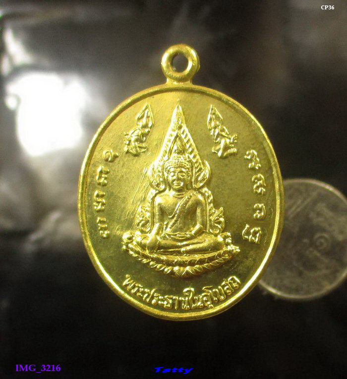 เหรียญพระพุทธ หลวงปู่นิ่ม วัดศาลาท่าทราย อ.บางปลาม้า สุพรรณฯ