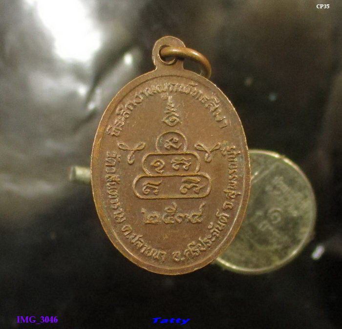 หลวงพ่ออู่ทอง วัดวสันตนาราม (หลวงพ่อวสันต์ วัดเสือ) ศรีประจันต์ สุพรรณฯ