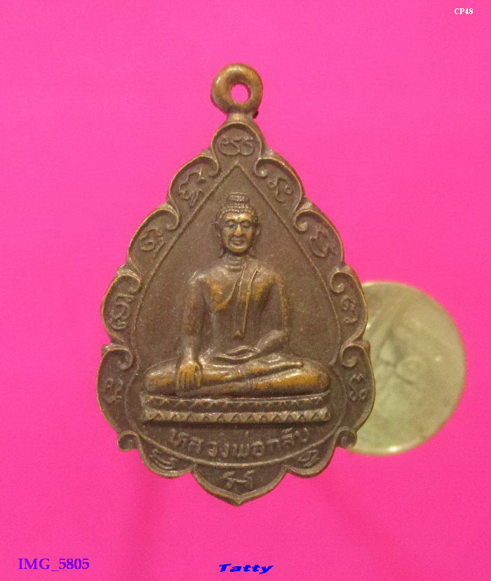 หลวงพ่อกลับ วัดราษฏร์บูรณะ บางปลาม้า สุพรรณฯ ปี 2539