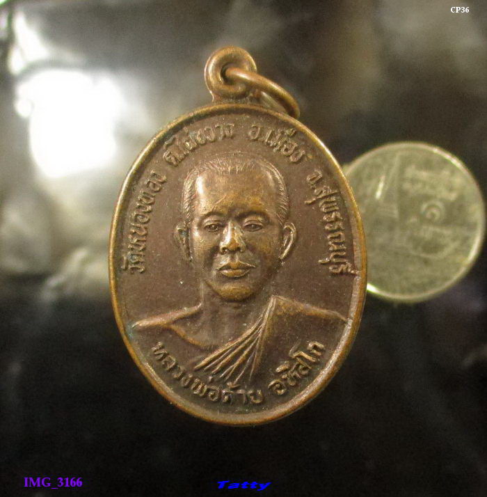 หลวงพ่อด้าย วัดหนองทอง ต.ไผ่ขวาง อ.เมือง สุพรรณฯ