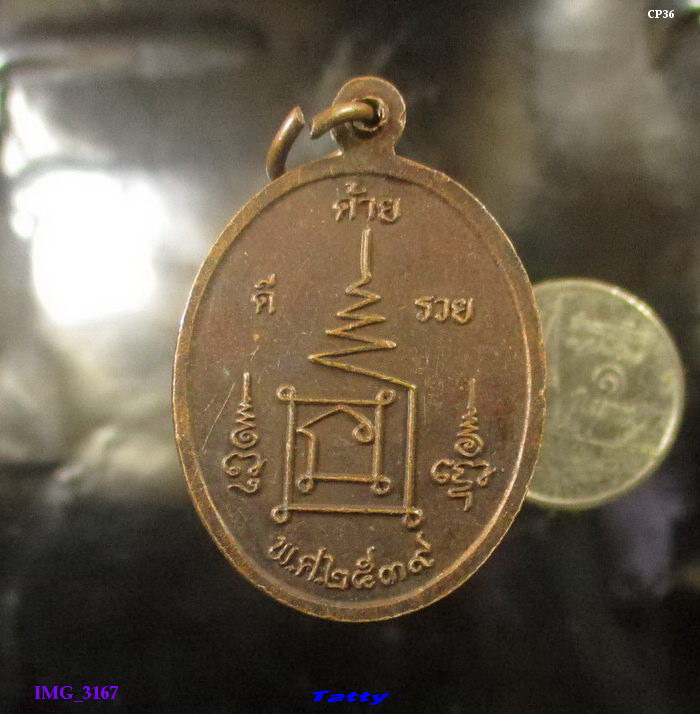 หลวงพ่อด้าย วัดหนองทอง ต.ไผ่ขวาง อ.เมือง สุพรรณฯ