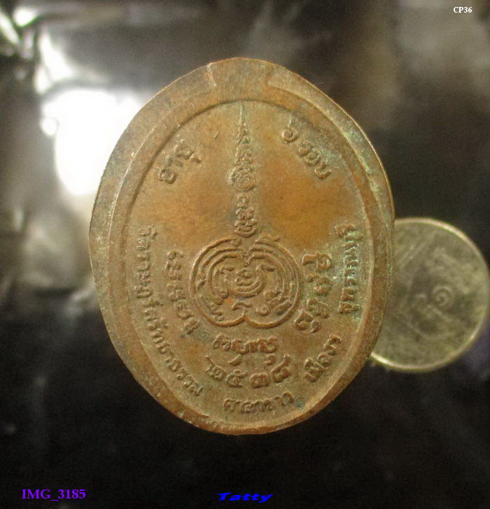 พระครูพิศาลพิมลกิจ วัดราษฎร์ศรัทธาธรรม ศาลาขาว สุพรรณฯ ปี 2538