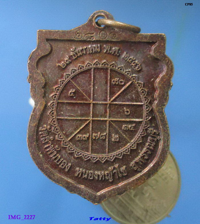 หลวงพ่อสมบุญ ปิยธมฺโม วัดลําพันบอง สุพรรณฯ ปี2556 ตอกหมายเลข