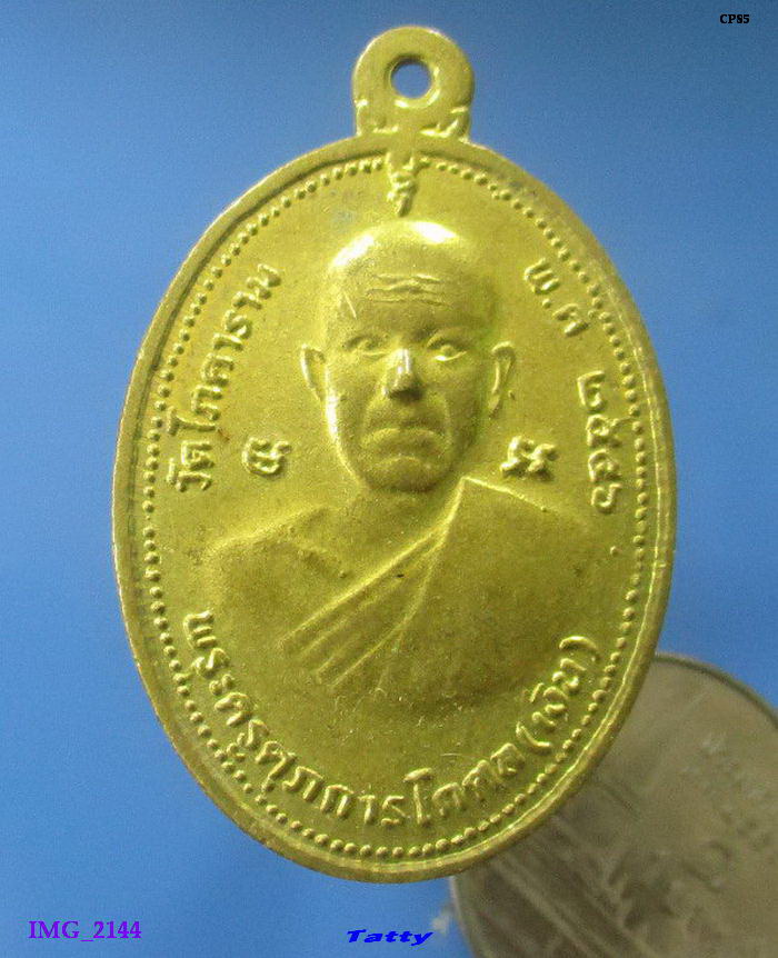 หลวงพ่อเงิน วัดโภคาราม สุพรรณฯ ปี46