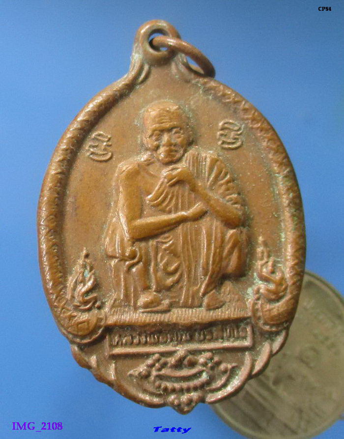 หลวงพ่อคูณ ครบรอบ 72 ปี พ.ศ.2537