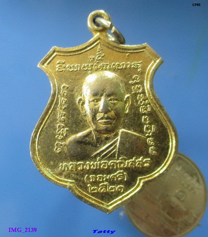 หลวงพ่อคณิสสร(จอมศรี) วัดโพธิ์เขียว อู่ทอง สุพรรณฯ ปี2521