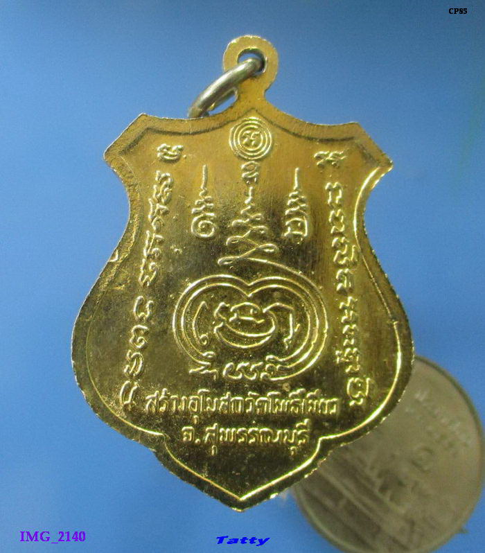 หลวงพ่อคณิสสร(จอมศรี) วัดโพธิ์เขียว อู่ทอง สุพรรณฯ ปี2521