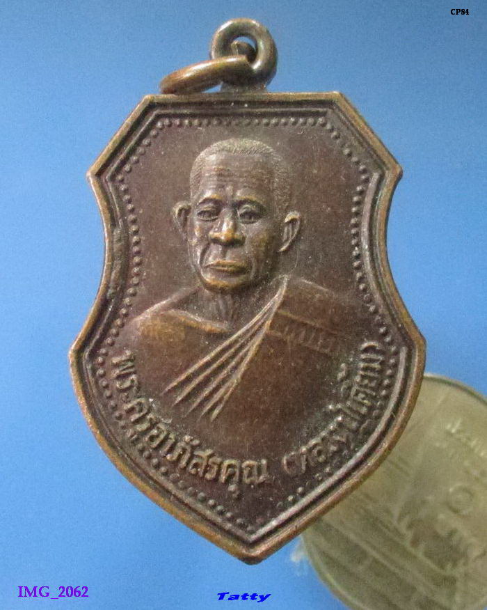 หลวงปู่เตี๊ยม วัดดอนบุปผาราม สุพรรณฯ