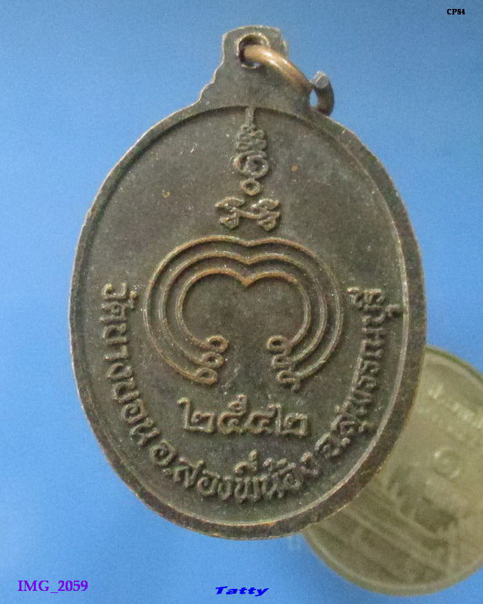 หลวงพ่อโต วัดบางบอน สองพี่น้อง สุพรรณบุรี