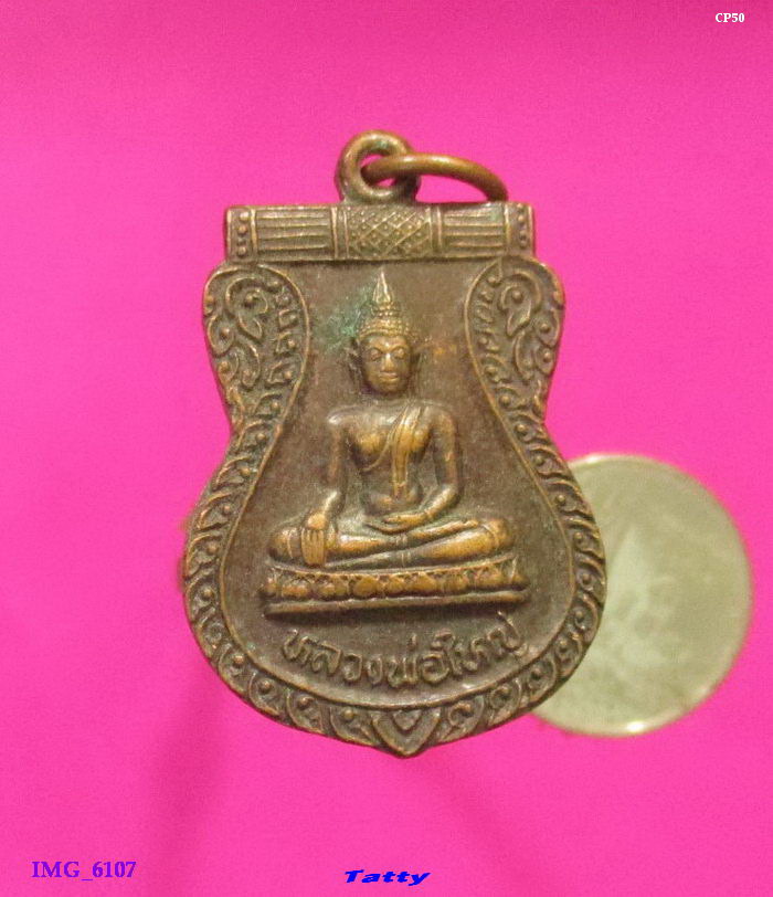 หลวงพ่อใหญ่ วัดเนินพระปรางค์ สองพี่น้อง สุพรรณฯ