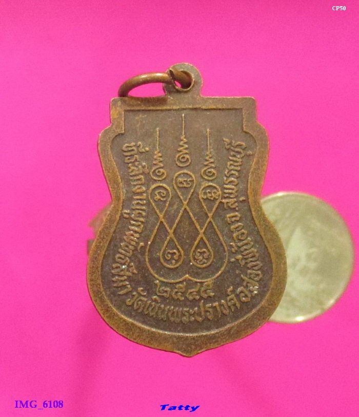 หลวงพ่อใหญ่ วัดเนินพระปรางค์ สองพี่น้อง สุพรรณฯ